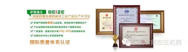薩震節(jié)能空壓機榮譽證書