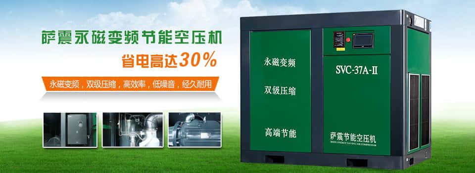 空壓機(jī)型號(hào)